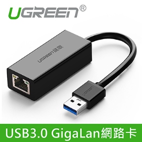綠聯 USB3.0 GigaLan網路卡