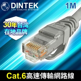 DINTEK Cat.6 U/UTP 高速傳輸專用線 1M 灰  支援PoE供電，IP CAM網路攝影機專用