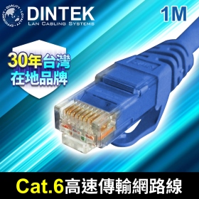 Cat.6 U/UTP 高速傳輸專用線 1M 藍