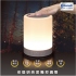 E-books D14 藍牙LED觸控式夜燈喇叭