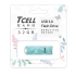TCELL冠元 USB3.0 絢麗粉彩隨身碟-Tiffany藍 32G
