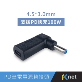 Typec母轉DC公.快充.誘導晶片.5A電流.最高100W.PD快充協議.PD及Typec充電器.筆記型電腦.手機.平板.遊戲機.印表機.掃描器可用