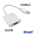 KTNET HDMI轉VGA15母15CM  HDMI轉VGA  輸入端HDMI信號可以接駁PS3,XBOX360,藍光DVD,高清機上盒.電腦.相機