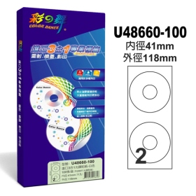 進口3合1專業標籤 1*2CD/100張(U48660-100)