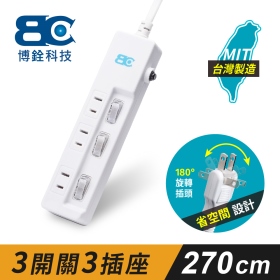 【BC博銓】三開三插 2孔 90度插頭安全電源延長線2.7m KTC-98332