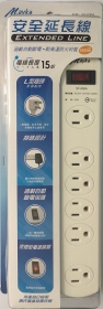 明家 安全電腦延長線1開6插4.5M