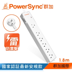 群加 PowerSync 包爾星克 1開關6插座防雷擊雙色延長線1.8M