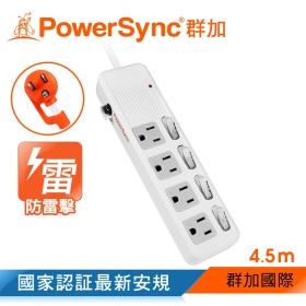 群加 PowerSync 包爾星克 四開四插防雷擊抗搖擺延長線/4.5m(TPS344AN9045)