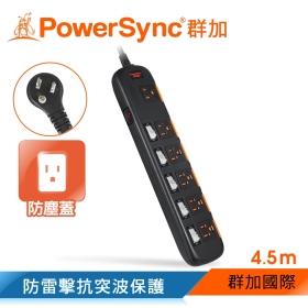 群加 PowerSync 包爾星克 六開六插安全防雷防塵延長線-黑色 4.5M