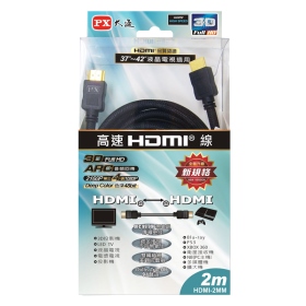 大通 HDMI雙公 2M 傳輸線