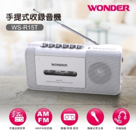 旺德 手提式收錄音機 WS-R15T