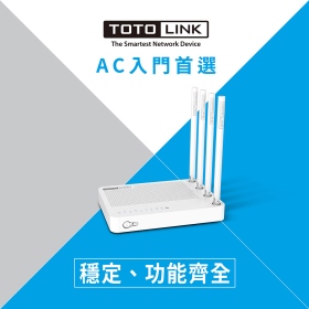 TOTOLINK A700R AC1200無線分享器
