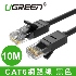 綠聯 CAT6網路線 圓線 黑色10M (20164)