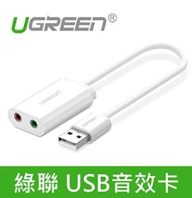 UGREEN綠聯 USB音效卡 隨插即用 高品質 C-Media HS-100B晶片 抗干擾(30143)
