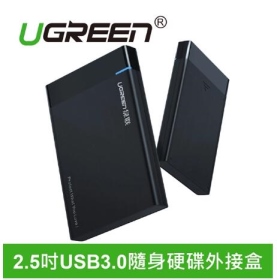 UGREEN綠聯 2.5吋USB3.0隨身硬碟外接盒(30848)
