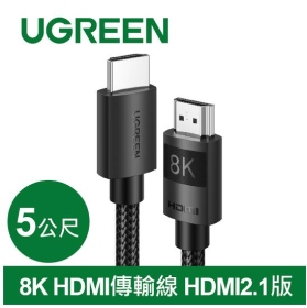 綠聯 8K HDMI傳輸線 HDMI 2.1純銅編織款 5M (40182)