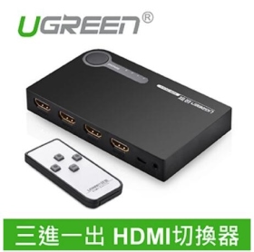 UGREEN綠聯 三進一出 4K HDMI切換器(40234)
