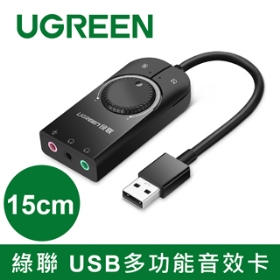 綠聯 USB多功能音效卡 手機電腦通用版 (40964)