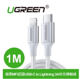 UGREEN綠聯 iPhone充電線MFi認證 快充Type-C 2.0編織版USB-C對 Lightning 連接線 (1 公尺)