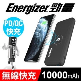 勁量無線快充行動電源 10,000mAh QE10007PQ QI無線  