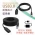 USB3.0 晶片型訊號增強延長線 5米