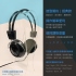 頭戴式,輕便,耳機麥克風,可調式,線控,180度,耳麥,可攜式,全指向,視訊,辦公,電腦 