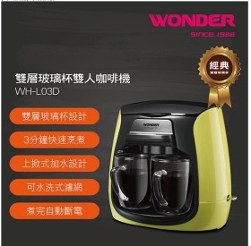  旺德 WH-L03D雙層玻璃杯雙人咖啡機  蘋果綠
