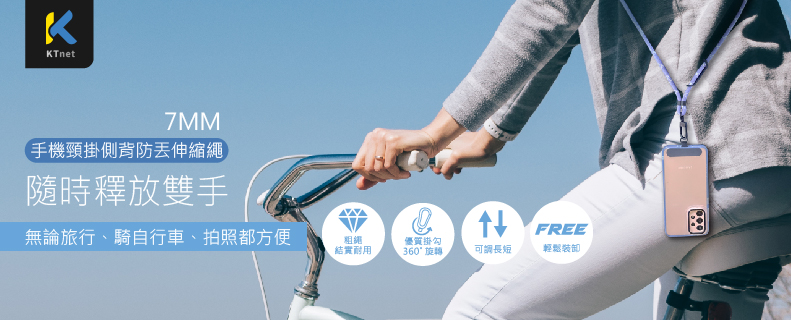 kt頸掛繩