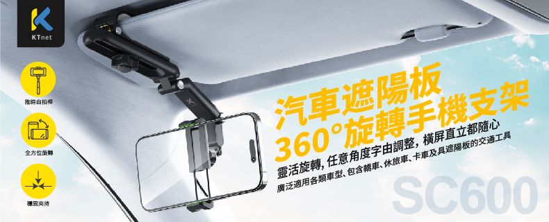 sc600