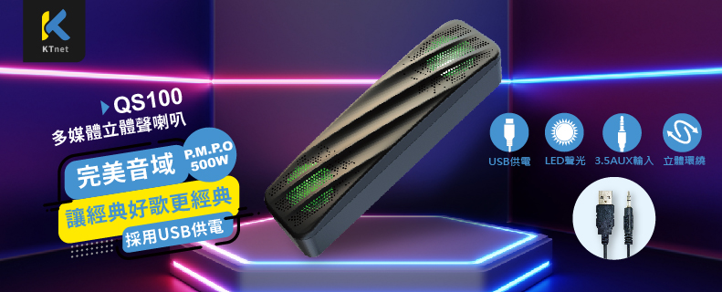QS100