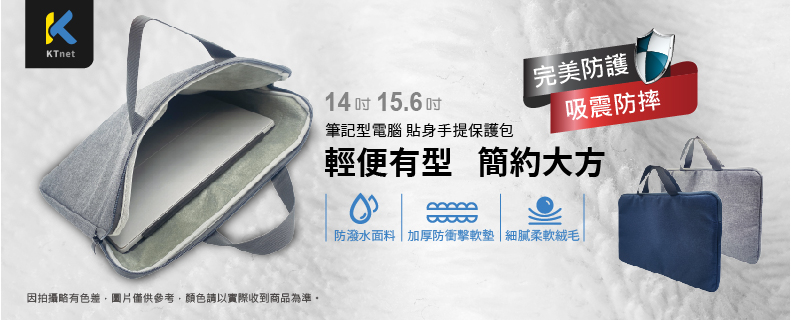 kt筆電包