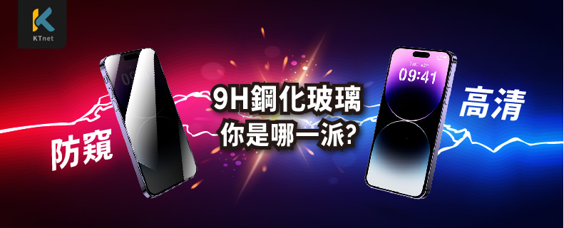 KT 鋼化膜2入