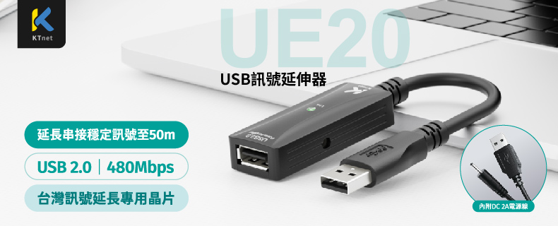 UE20 USB訊號延伸器50M